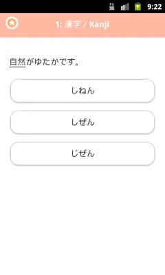 JAPANESE 2 android App screenshot 5