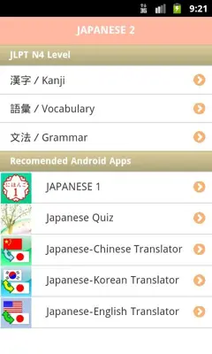 JAPANESE 2 android App screenshot 6